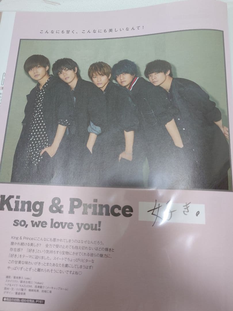 King & Prince　雑誌切り抜きまとめ売り②