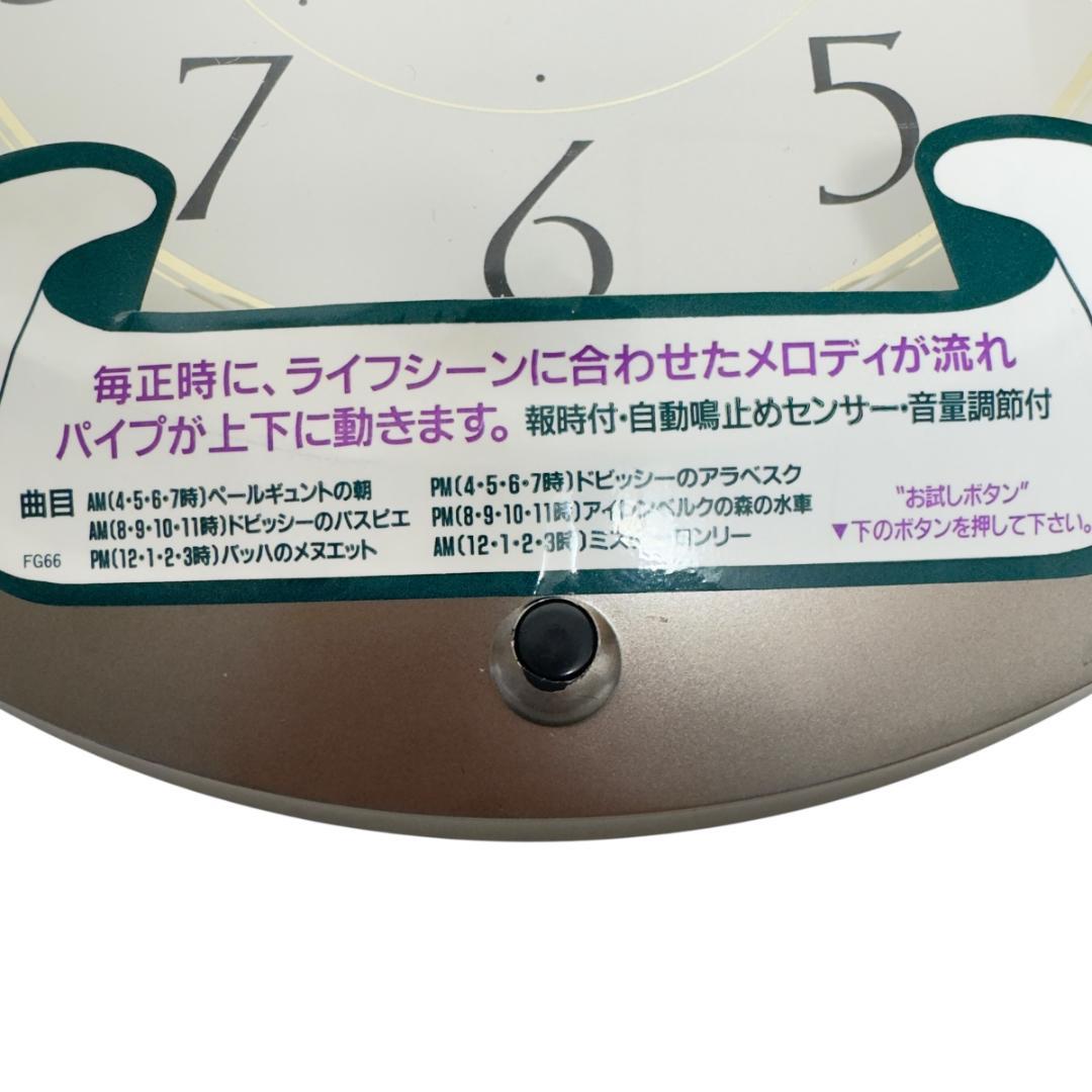 からくり時計　スモールワールド　ライブB 4MH707RH リズム