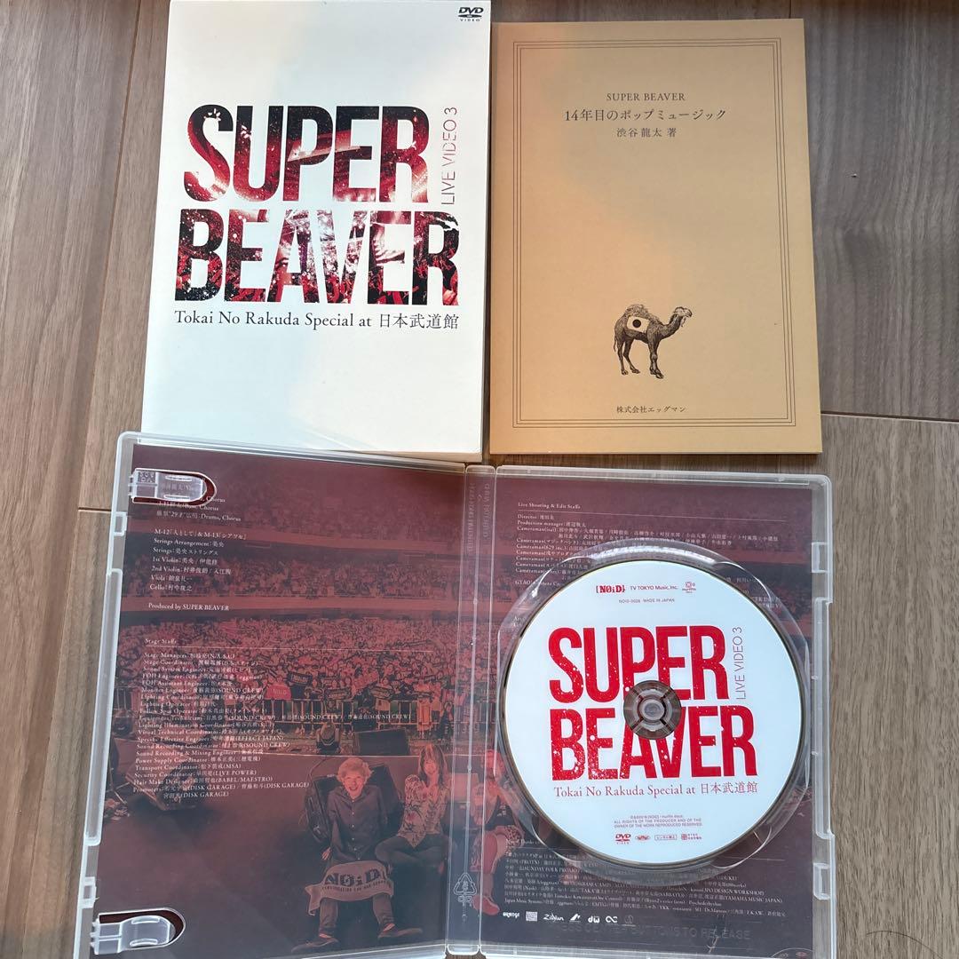 その他 SUPER BEAVER LIVE VIDEO 3.4