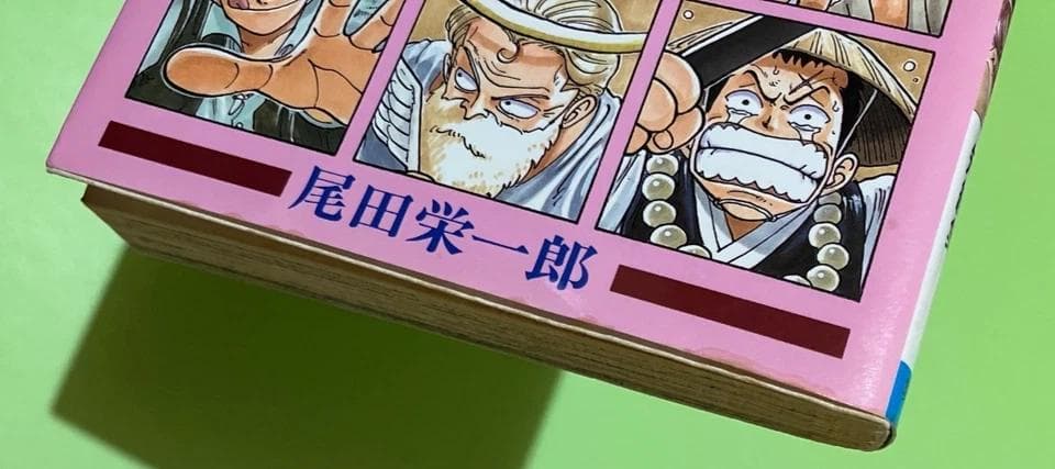 初版 WANTED ウォンテッド 尾田栄一郎 短編集 ワンピース収録 漫画