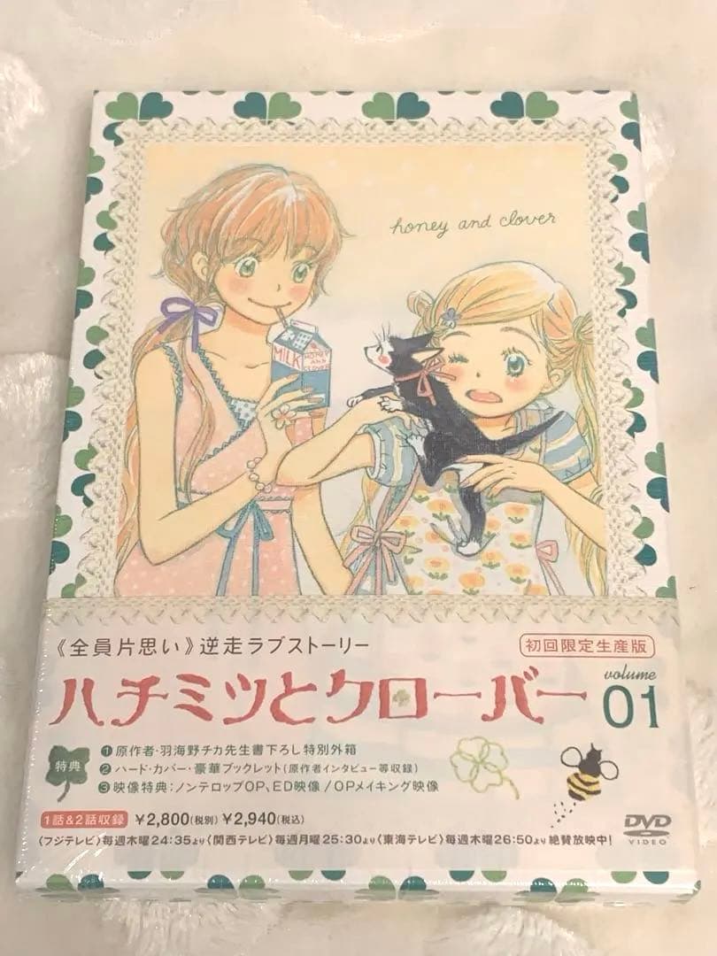 【未開封】アニメ　1期　ハチミツとクローバー　DVD 全9巻セット　初回限定版