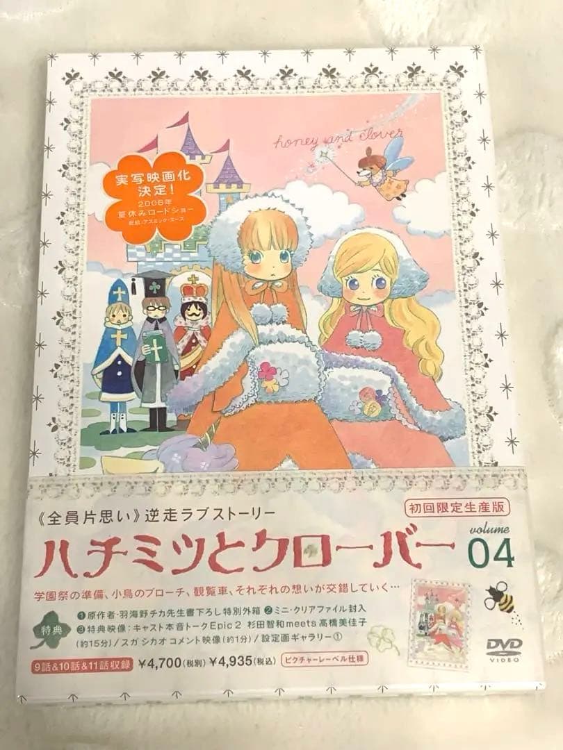 【未開封】アニメ　1期　ハチミツとクローバー　DVD 全9巻セット　初回限定版