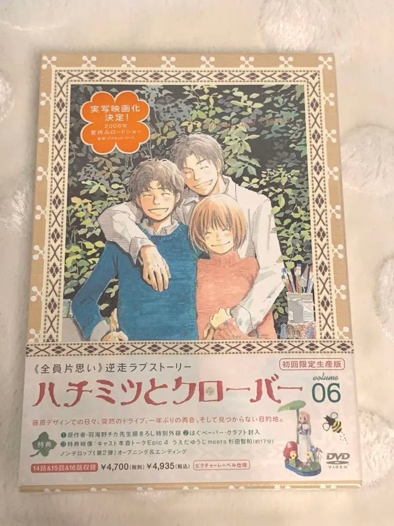 【未開封】アニメ　1期　ハチミツとクローバー　DVD 全9巻セット　初回限定版