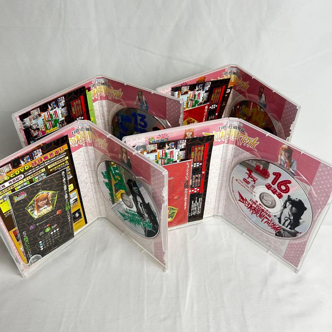 ロケみつ稲垣早希のブログ旅 関西縦断 四国一周 西日本横断 DVD1～19巻