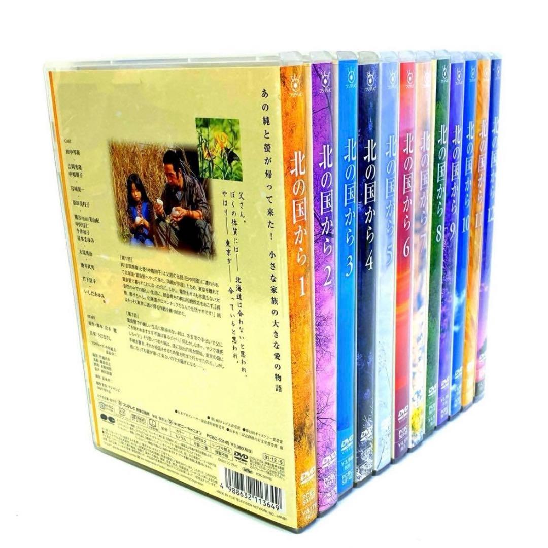 北の国から セル版 DVD 全巻セット 田中邦衛