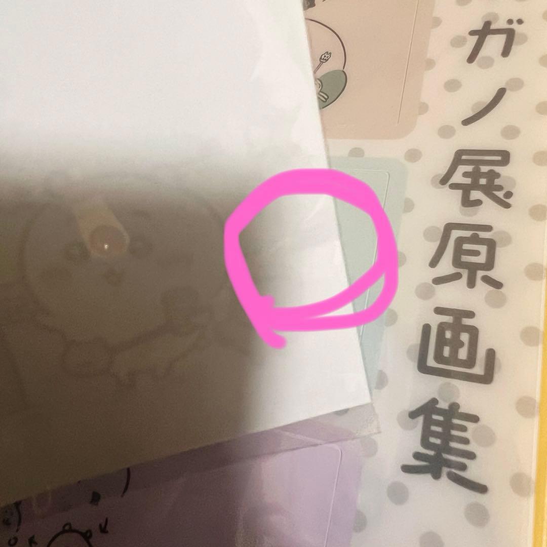 ナガノ展 原画集 渋谷 TSUTAYA 限定特典付き