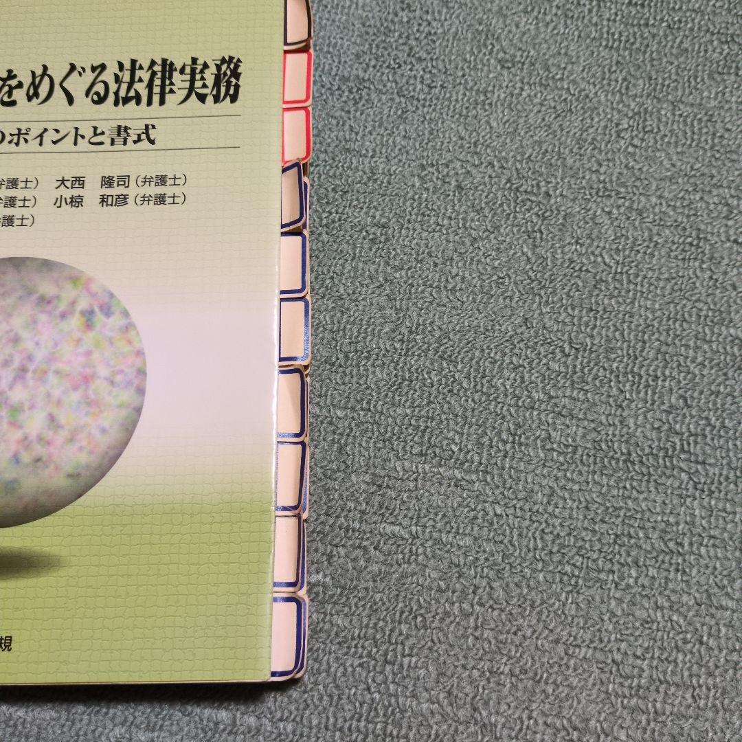 特別縁故者をめぐる法律実務