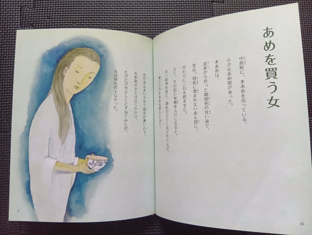 へるん先生こんにちは
