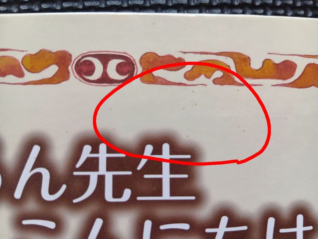 へるん先生こんにちは