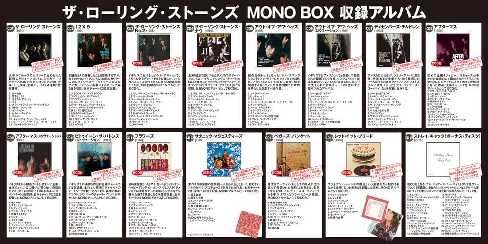 The Rolling Stones (MONO盤15枚セット送料込み）