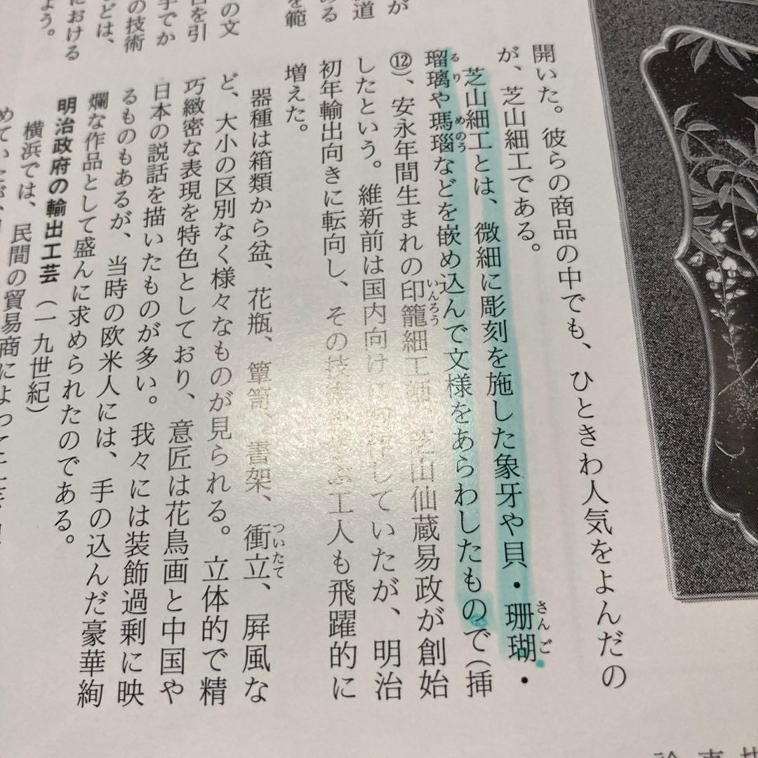 漆芸品の鑑賞基礎知識