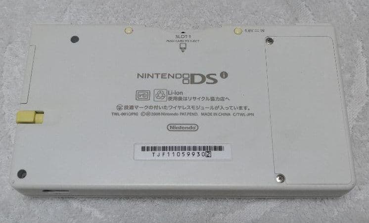 NintendoDSi本体＋新品未開封脳を鍛える大人のDSトレーニング2本セット
