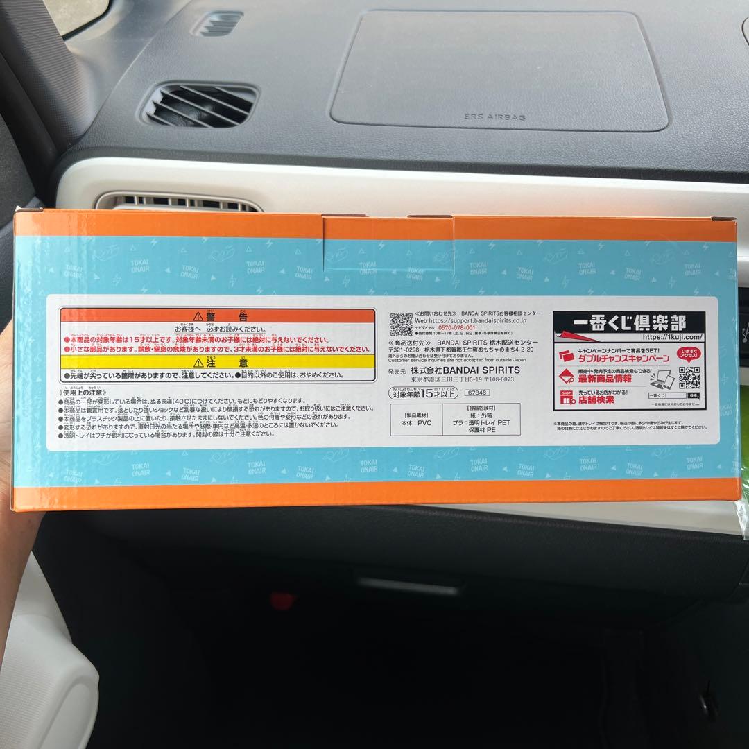 一番くじ 東海オンエア ラストワン賞 東海オンエア ミニソフビセット