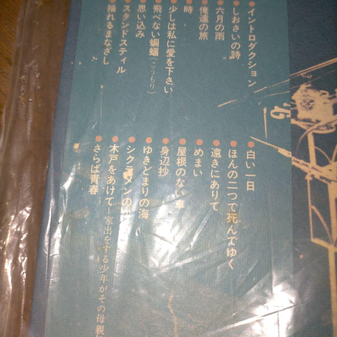 小椋佳　レコード