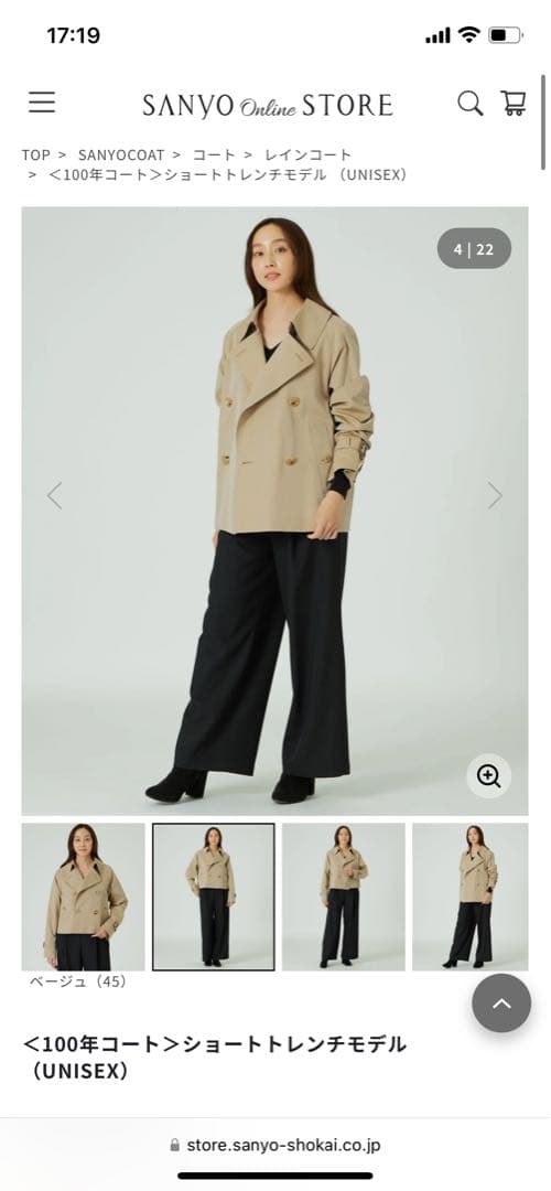 新品未使用 SANYO 100年コート ショート丈 UNISEX