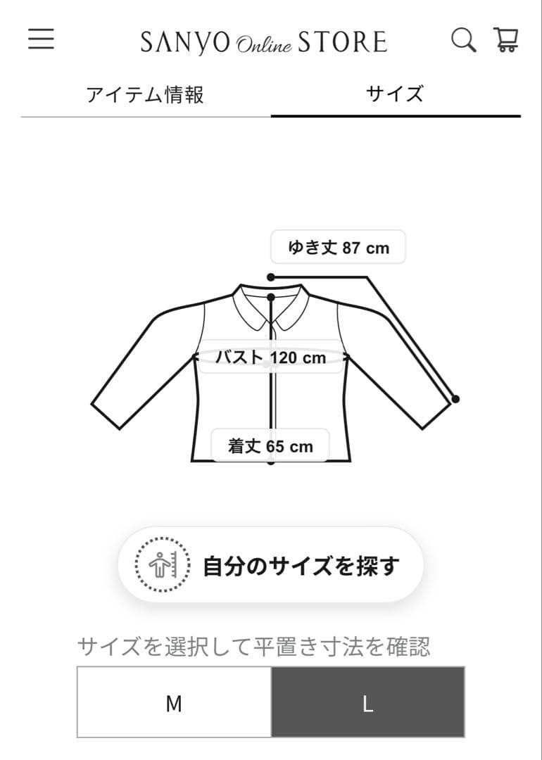 新品未使用 SANYO 100年コート ショート丈 UNISEX