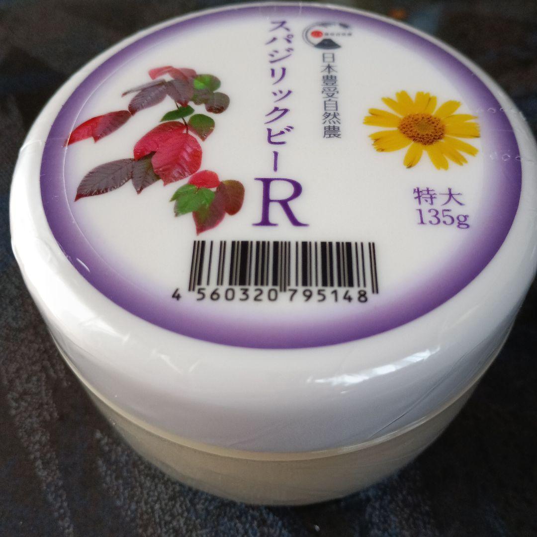 スパジリックビーR 135g 特大