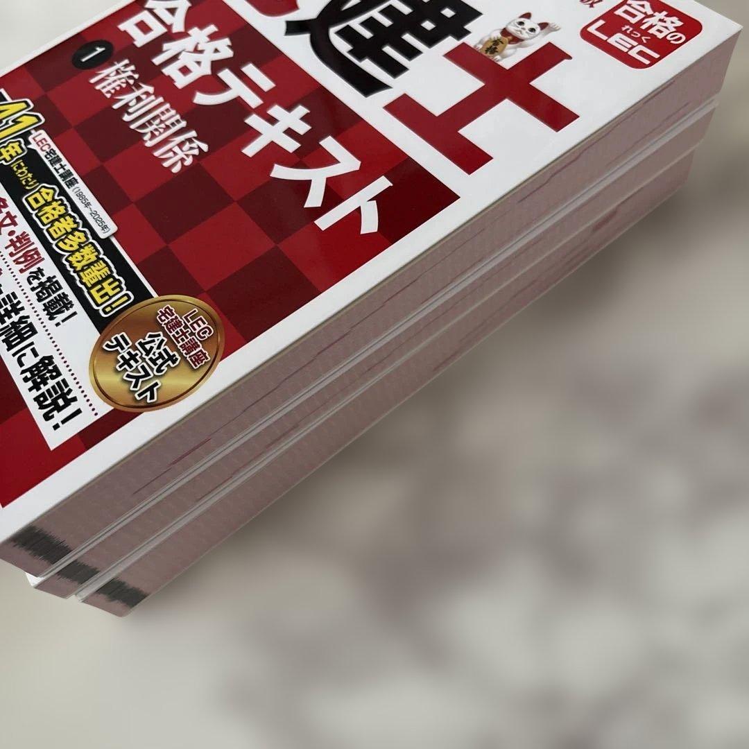 【最新・2026年版】出る順宅建士 合格テキスト3冊セット