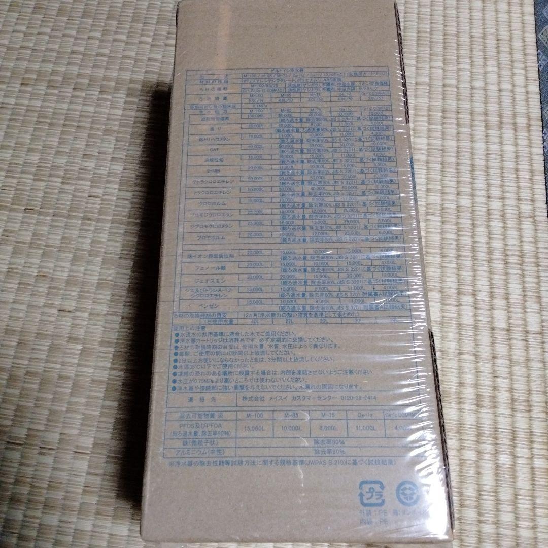 Ge・1Z（セルフ）浄水器カートリッジ