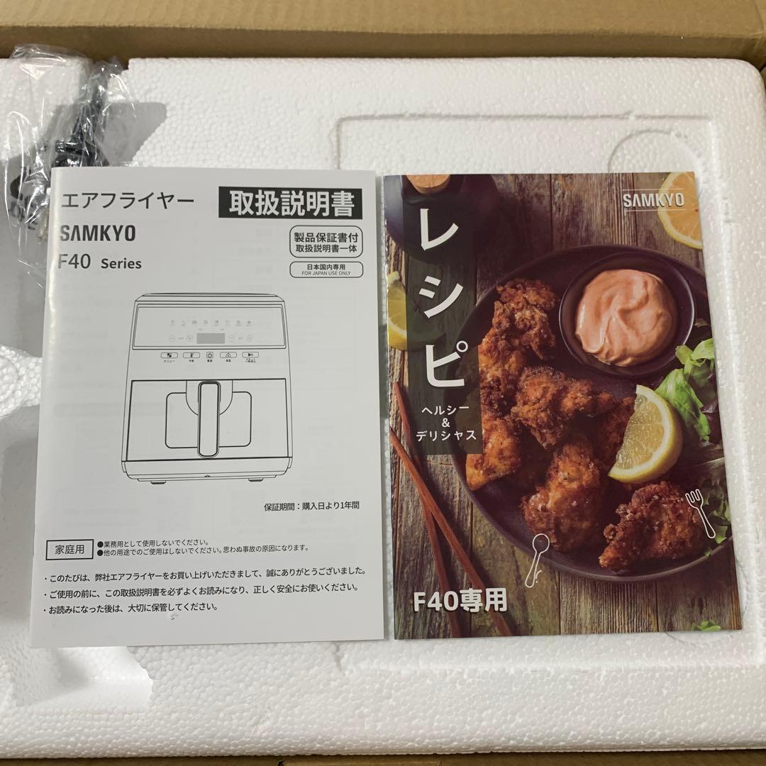 SAMKYO エアフライヤー F40 専用
