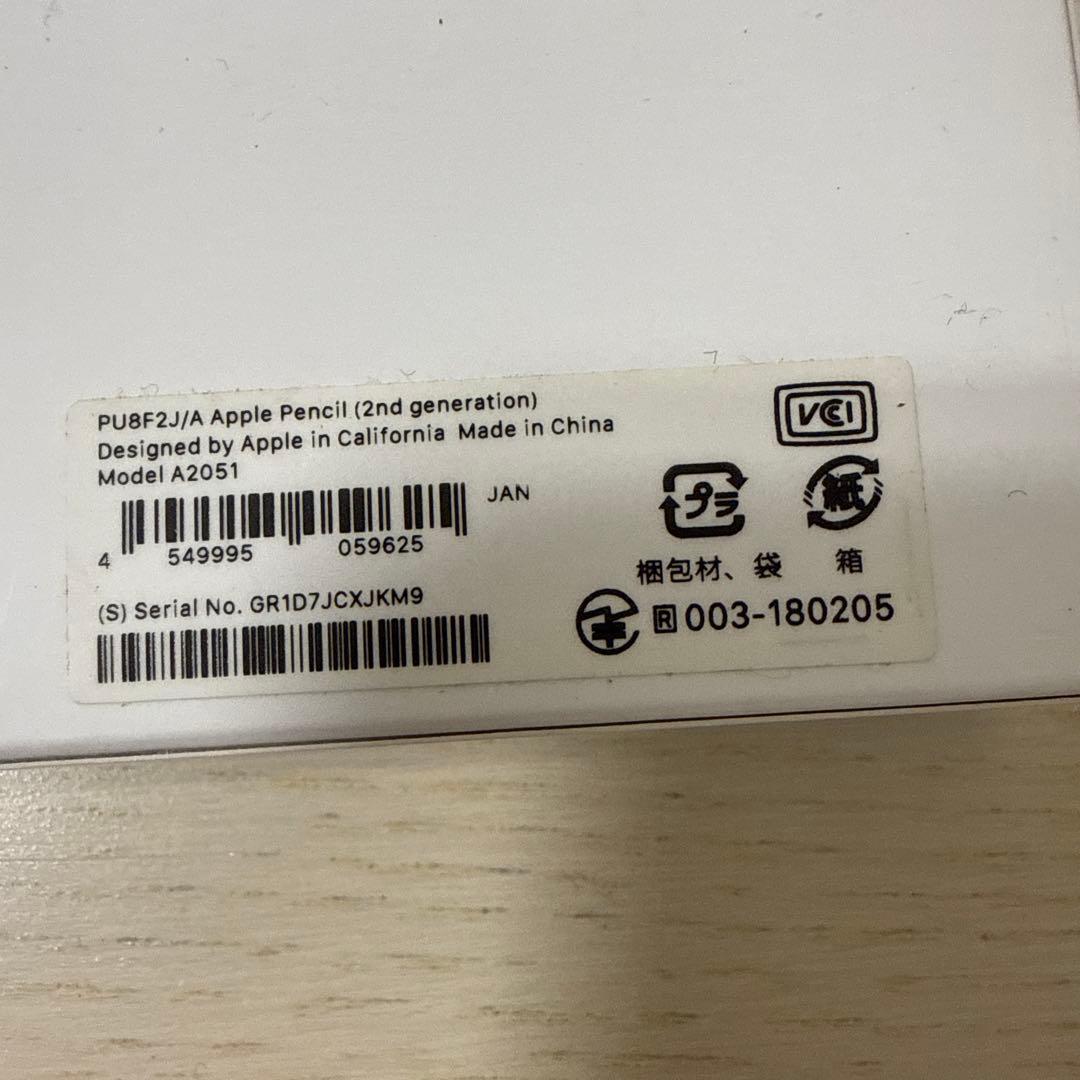 Apple Pencil 2nd /アップルペンシル 第2世代 純正