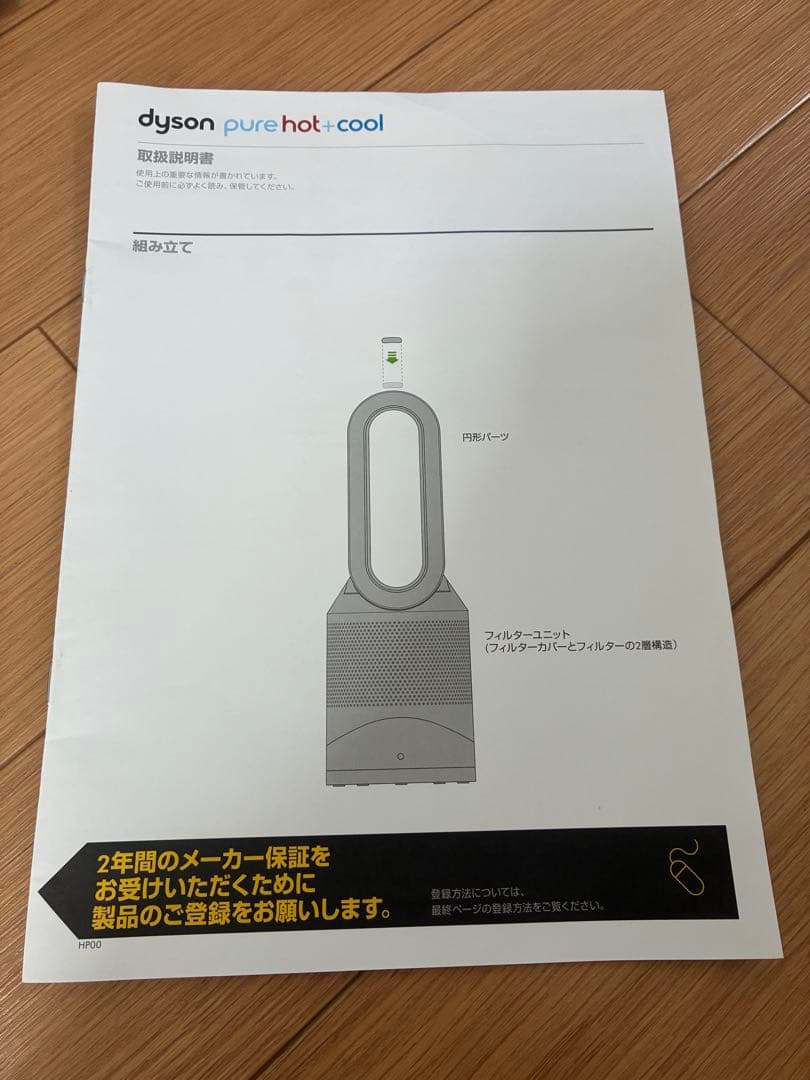 k*a様 値下！Dyson Pure Hot + Cool™ 空気清浄機能付ファ