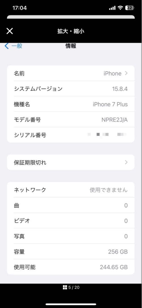 Phone 7 Plus 256GB RED SIMフリー バッテリー96% 赤