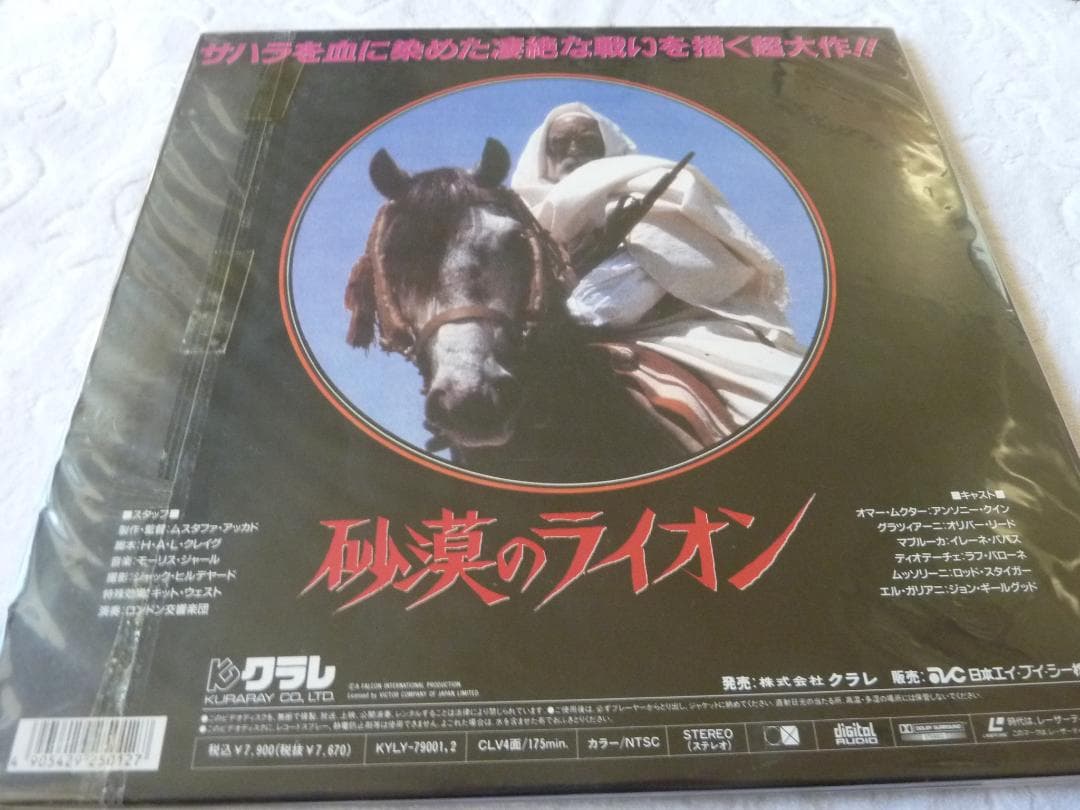 砂漠のライオン　　　レーザーディスク　　　　rivinBF