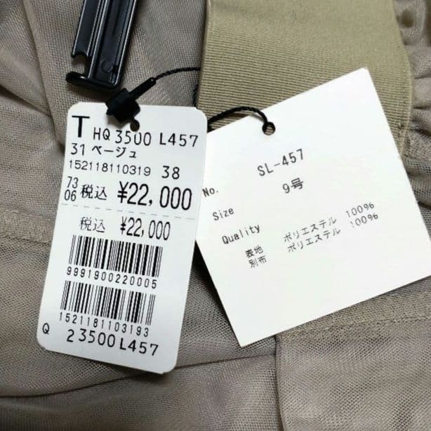 新品 スコットクラブ タックワークボリュームチュールスカート