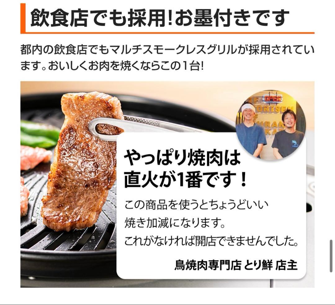 多機能グリル たこ焼きプレート付き