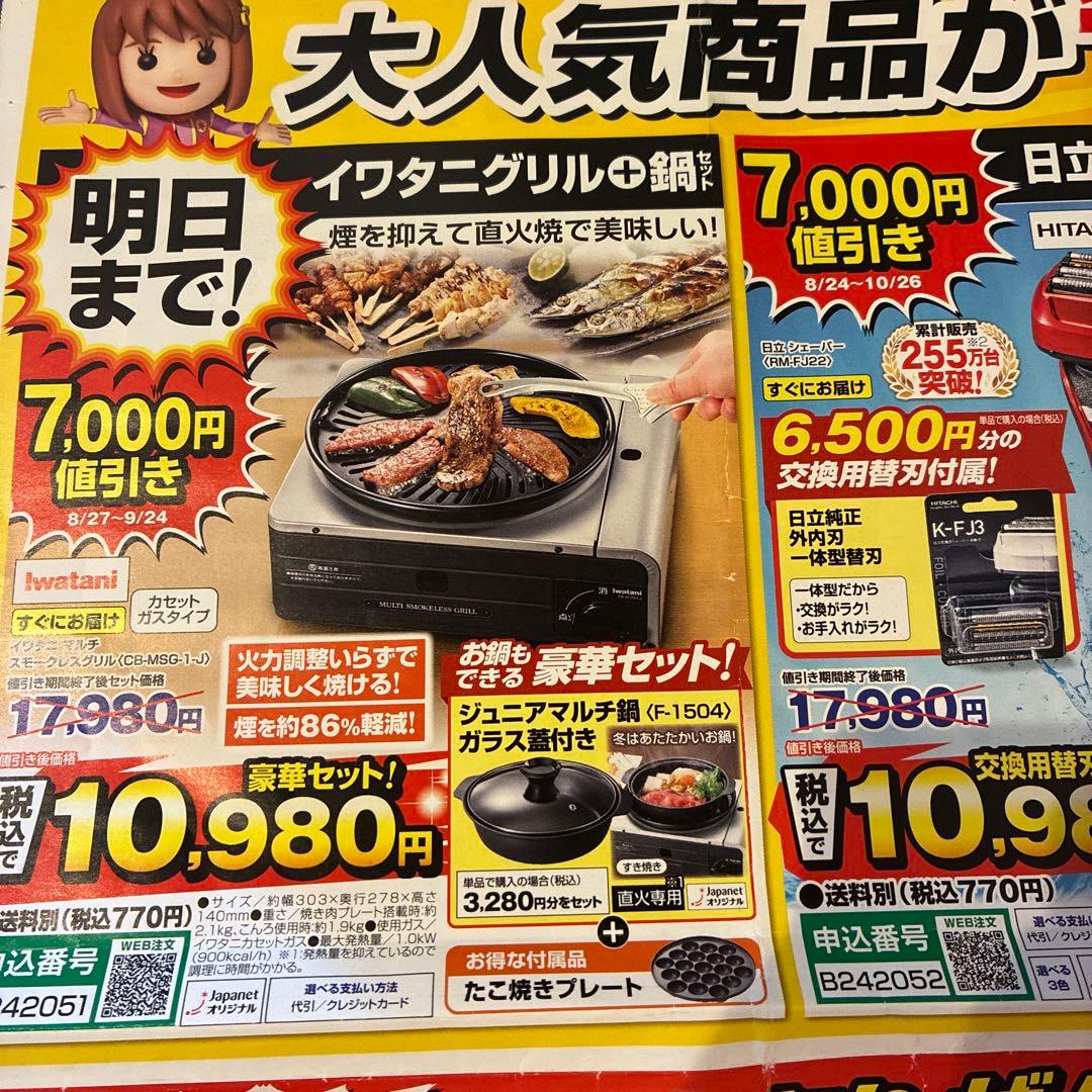 多機能グリル たこ焼きプレート付き