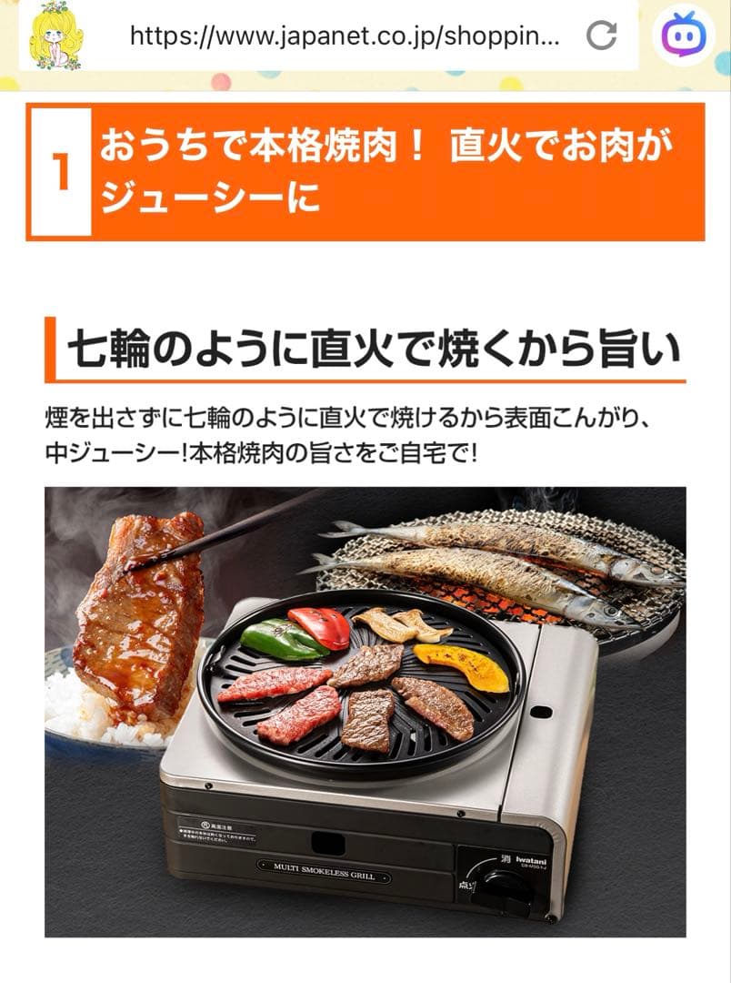 多機能グリル たこ焼きプレート付き