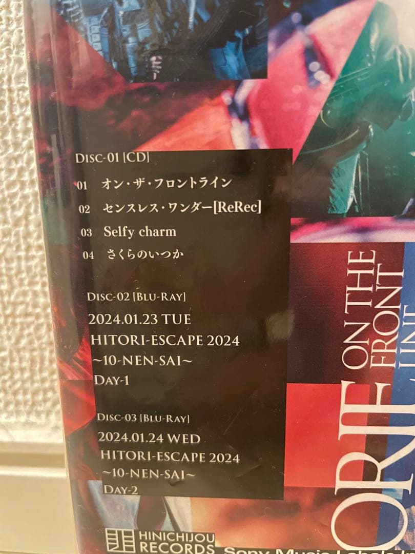 ヒトリエ　オンザフロントライン　初回生産限定盤