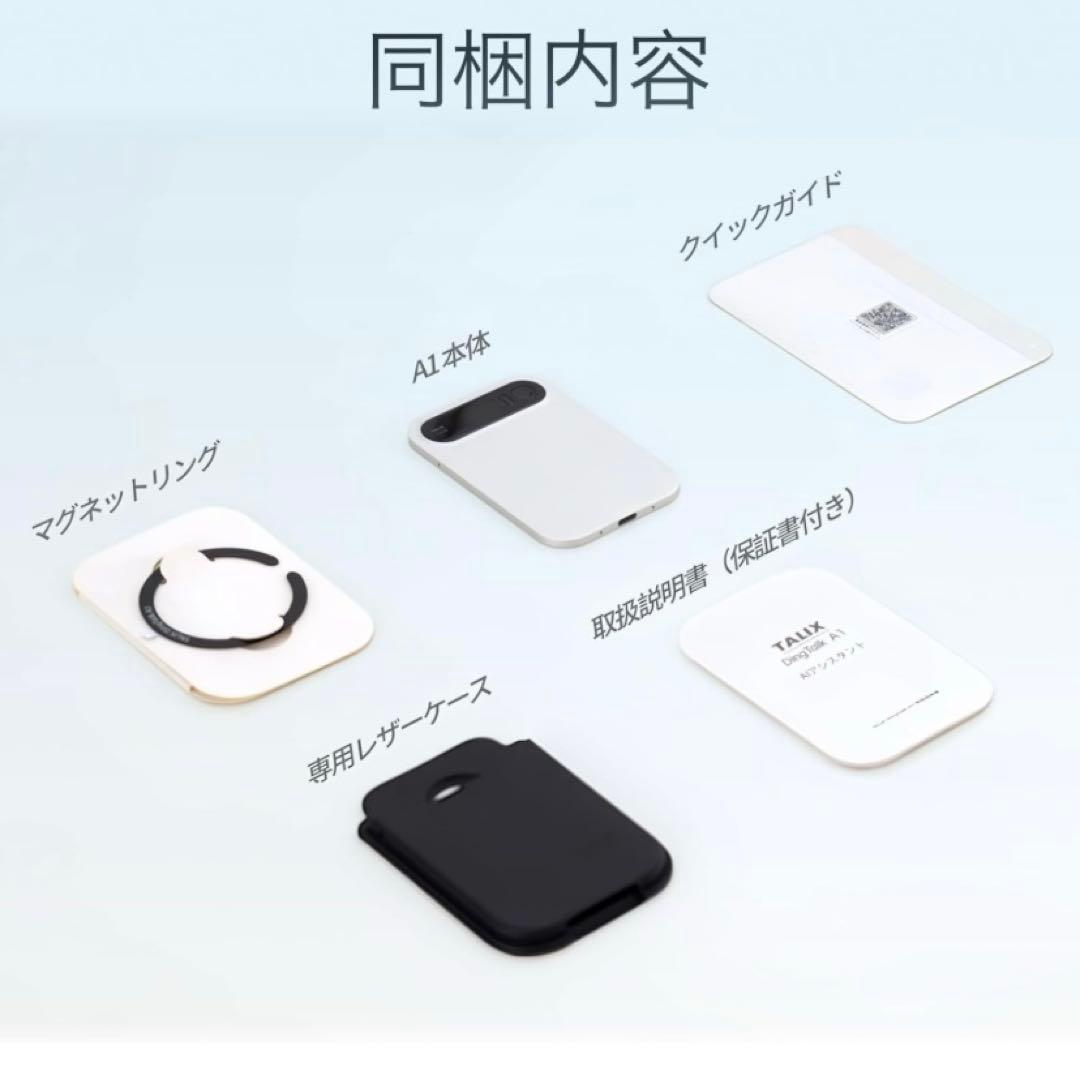 新品未開封TALIX DingTalk A1 AIアシスタント ボイスレコーダー