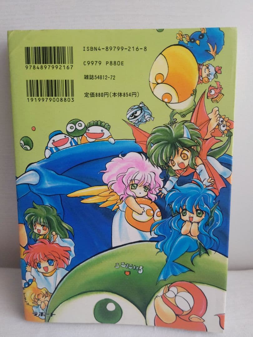 【希少品/初版全3巻】ぷよぷよ魔導物語コミック ばよえ〜んすぺしゃる＆通＆SUN
