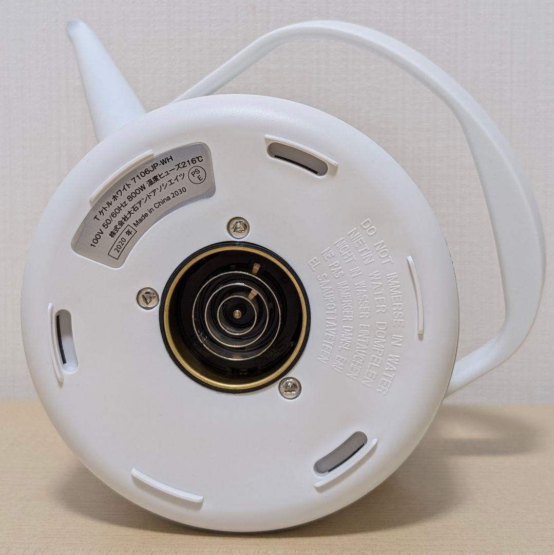 Russell Hobbs 電気ケトル 7段階温度調整可能