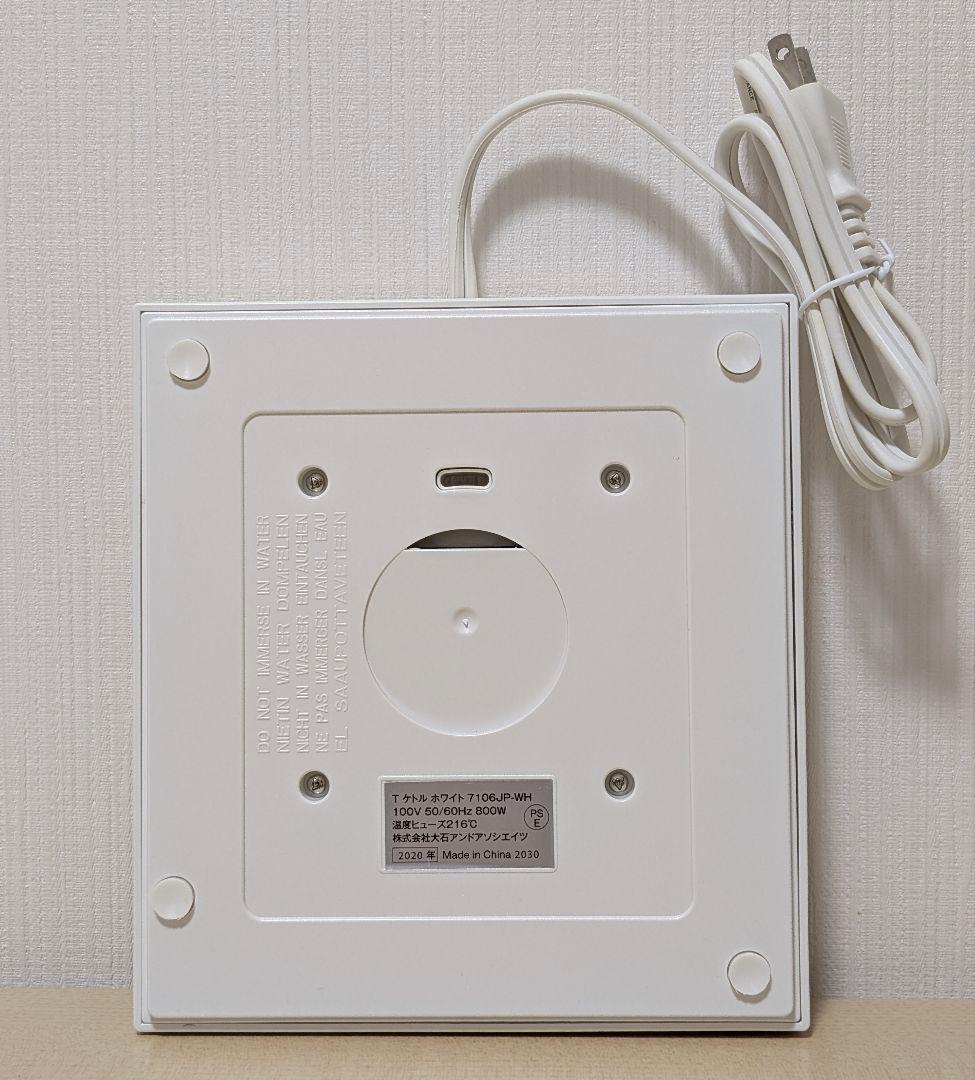 Russell Hobbs 電気ケトル 7段階温度調整可能