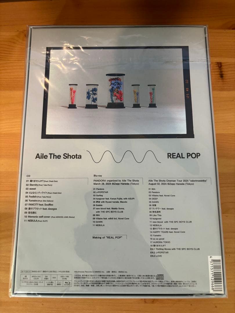 Aile The Shota 『REAL POP』限定版