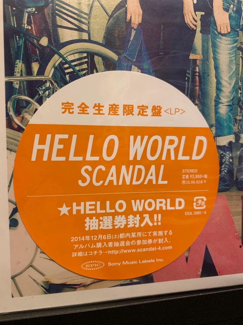 超限定　SCANDAL hello world レコード　新品未使用　特典付き