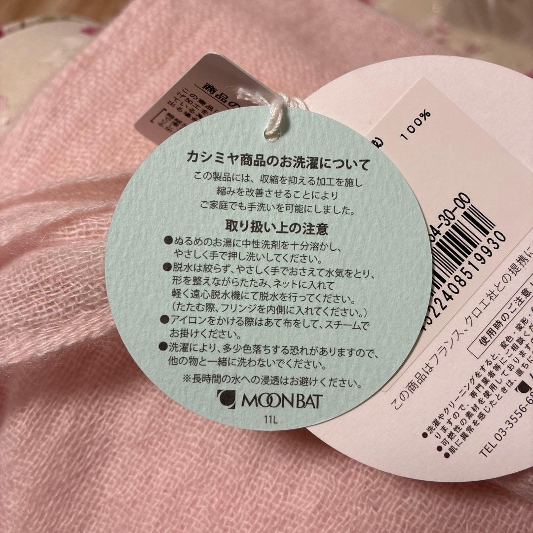 【新品未使用】Chloé クロエ　カシミヤ100% 洗えるショール　ピンク　桜