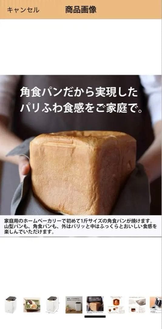 TIGER IHホームベーカリー ホワイト
