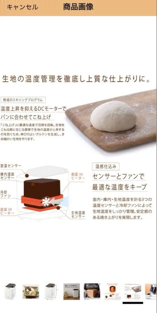 TIGER IHホームベーカリー ホワイト