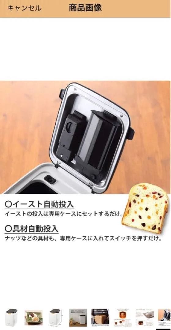 TIGER IHホームベーカリー ホワイト