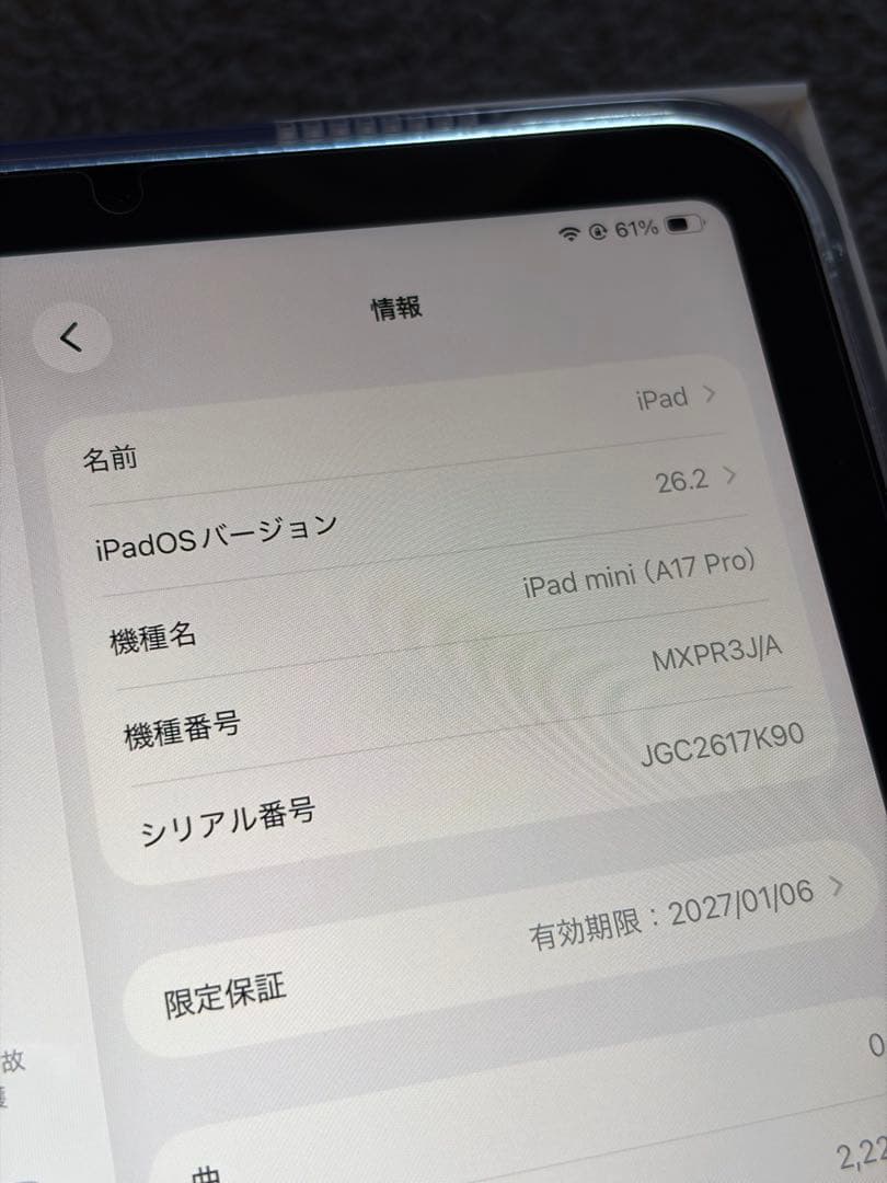 専用 ipadmini7 最新モデル　purple