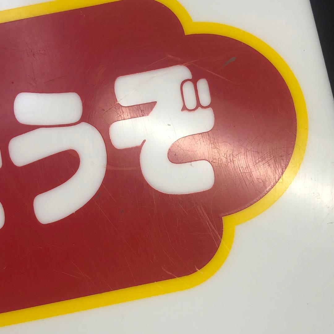 マクドナルド　おとなりへどうぞ　看板
