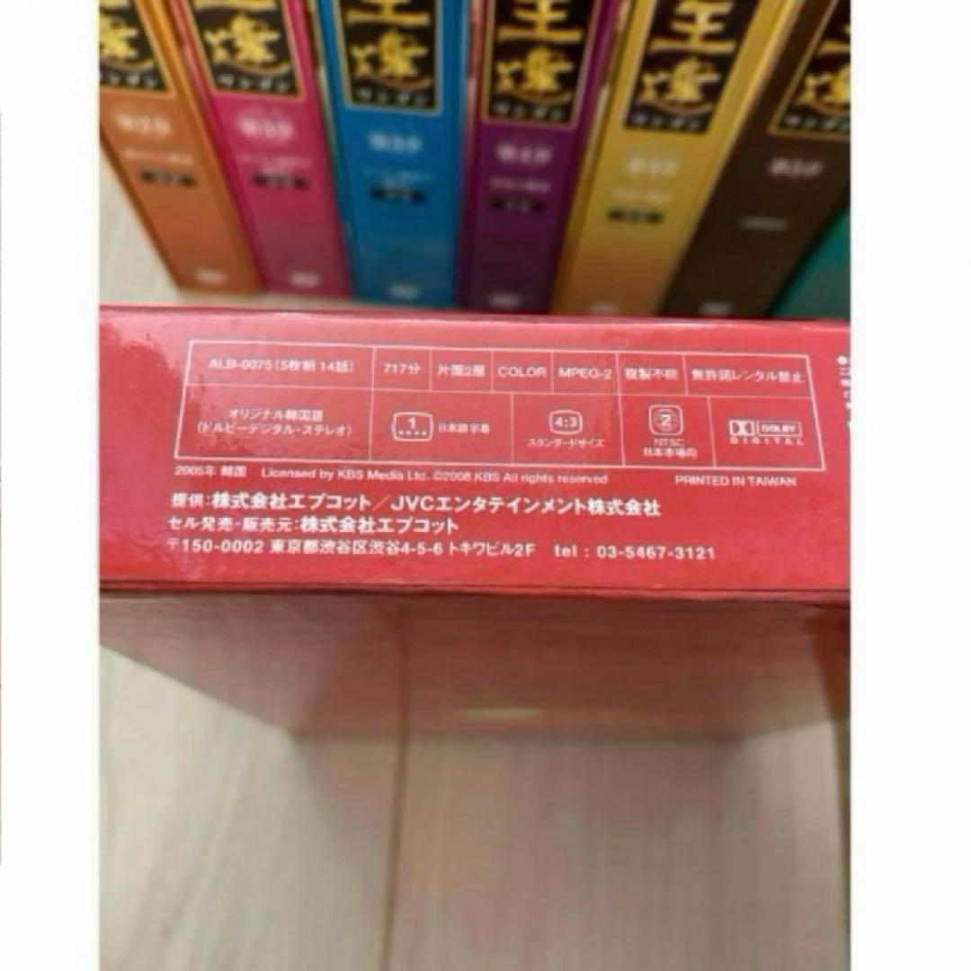 美品 初期 太祖王建 テジョワンゴン DVDBOX 全巻 韓国ドラマ 時代劇