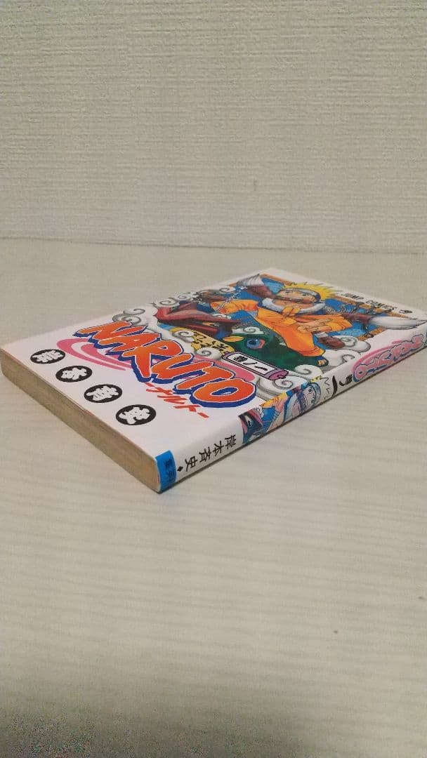 【希少】 初版 NARUTO初版セット 岸本斉史 ナルト ジャンプ