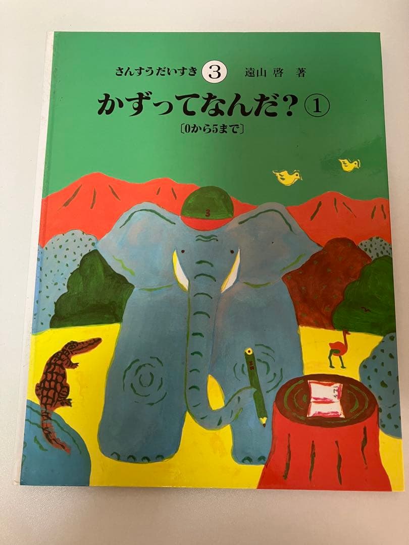 さんすうだいすき 全巻セット（1〜10）