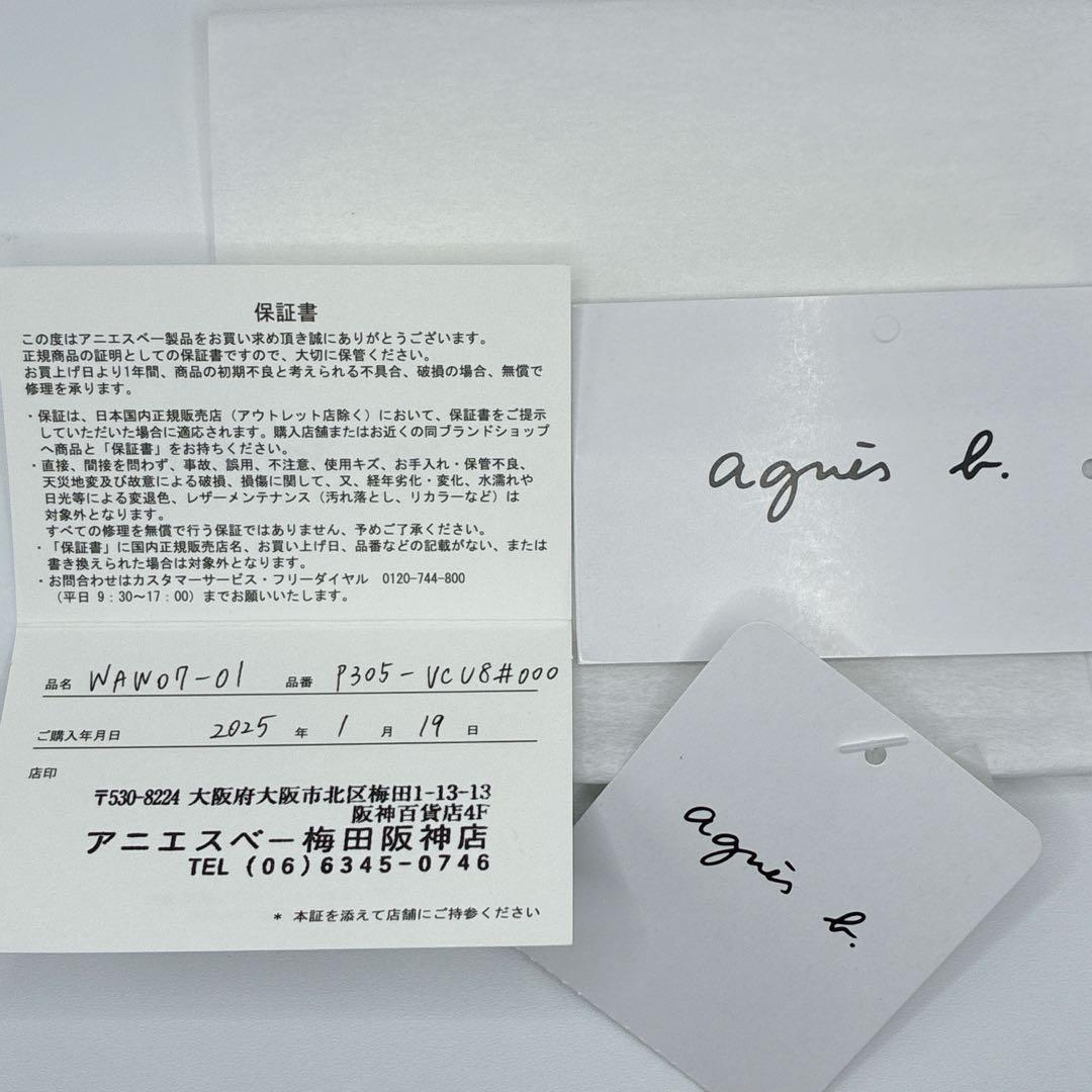 メリー ⭐️アニエスベー　二つ折り財布　 エンボス加工　ブラック