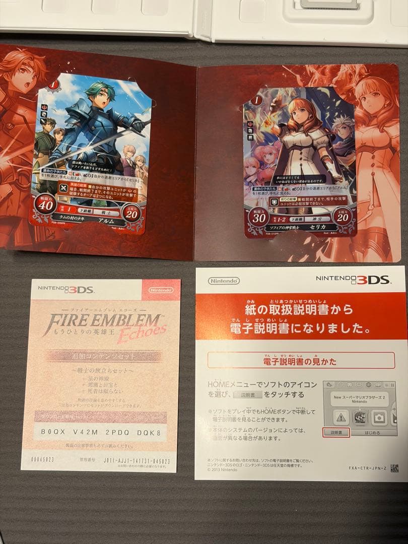 ファイアーエムブレムエコーズ バレンシア コンプリート